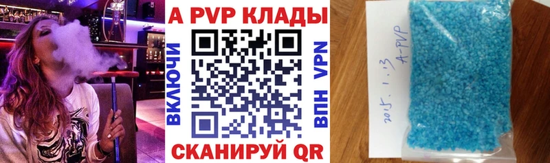 APVP кристаллы Петров Вал