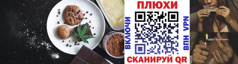 Купить закладки  Петров Вал  Еда ТГК марихуана 