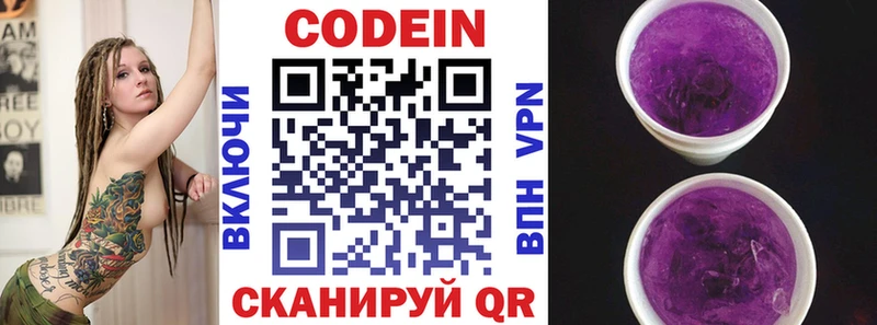 Кодеин напиток Lean (лин)  Купить  Петров Вал 